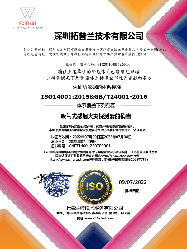 ISO14001證書