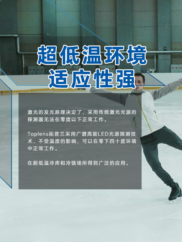 超低溫環境適應性強